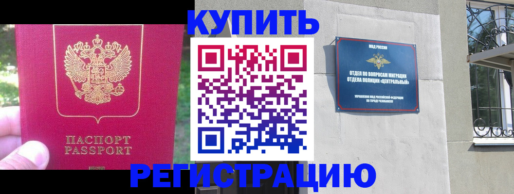 где прописаться в Городце