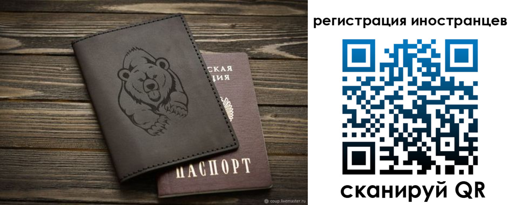 прописка 2025 в Городце