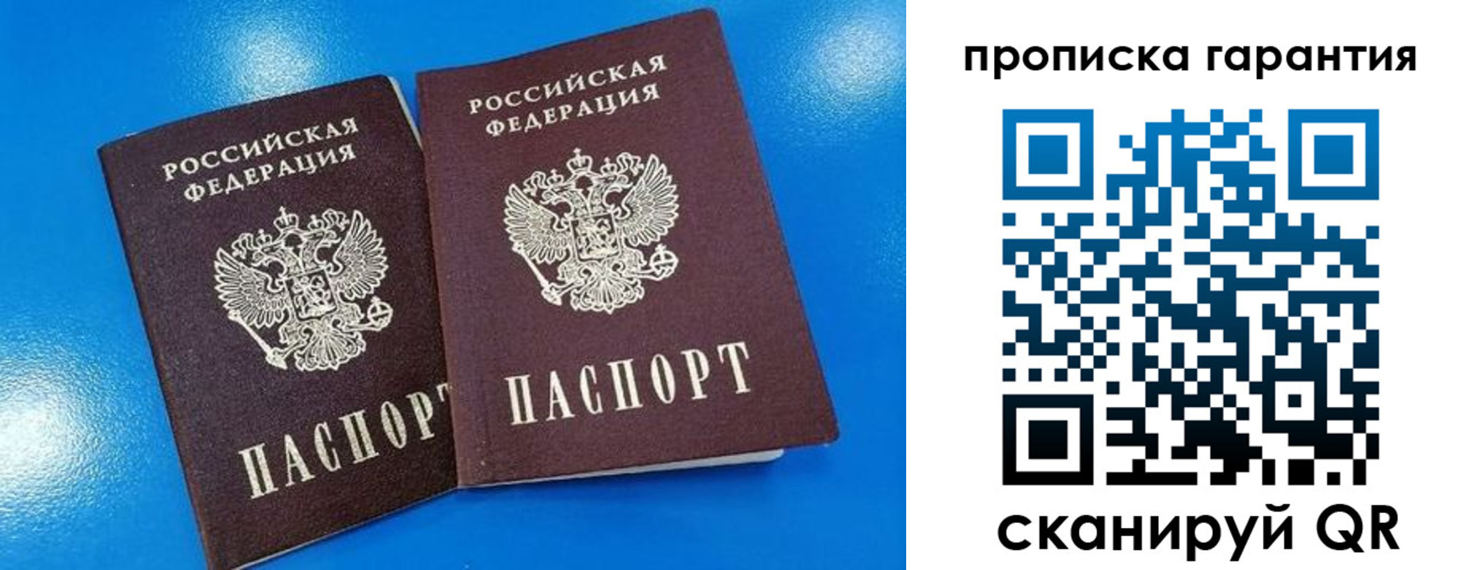 временная прописка в Городце