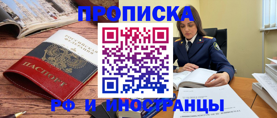 временная регистрация в Городце