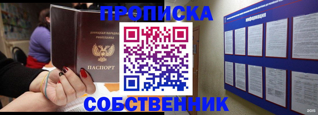 временная регистрация 2025 в Городце