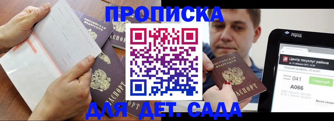 временная регистрация поиск в Городце