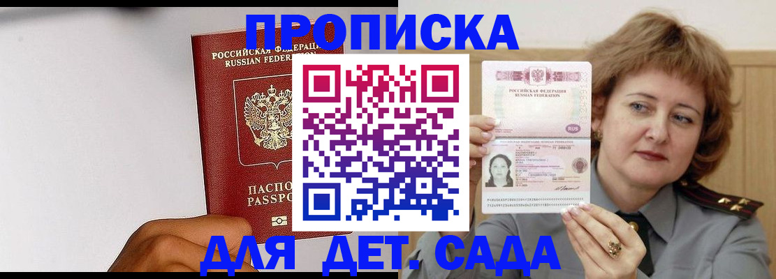миграционный учет в Городце
