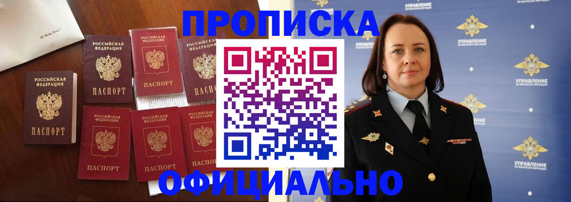 помощь с постоянной пропиской в Городце