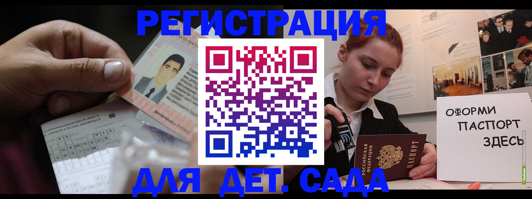 временная регистрация гарантия в Городце