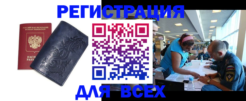 оформление постоянной прописки в Городце