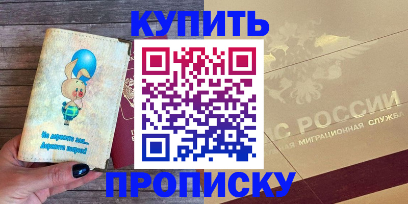 прописка поиск в Городце