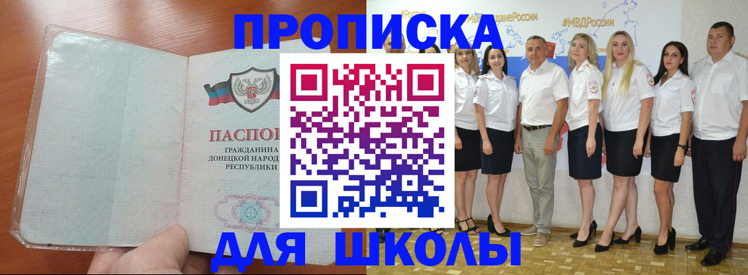 временная регистрация купить в Городце