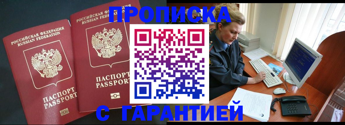 законная регистрация в квартире в Городце