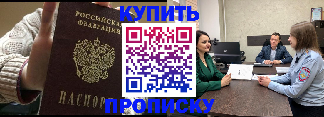 временная регистрация для школы в Городце