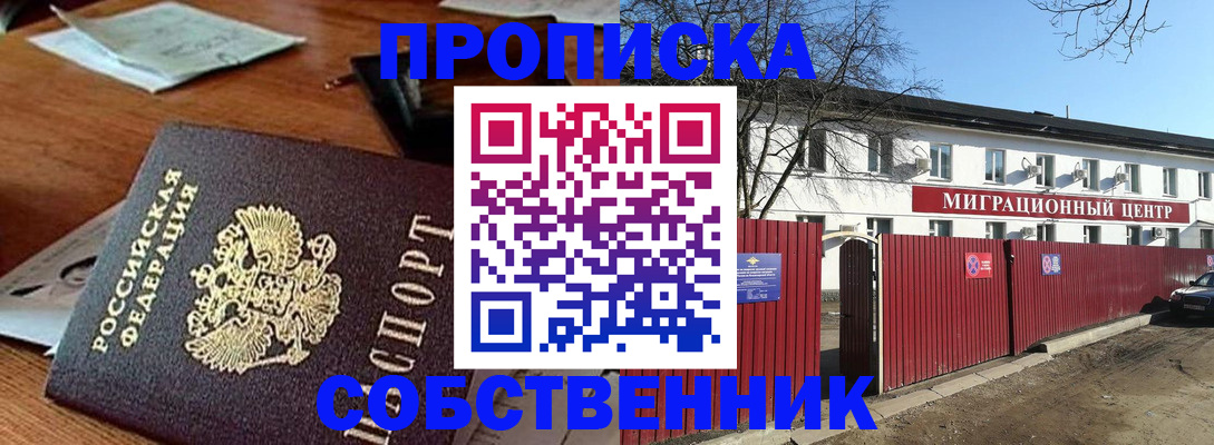 услуги по регистрации по РВП в Городце
