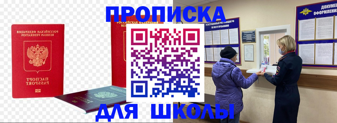 где прописаться в Городце